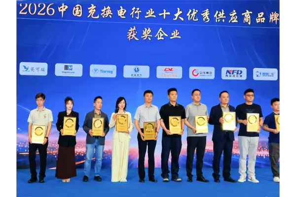 良いニュース |ギャラクシーヒューズ、2026年のEV充電・バッテリー交換業界における中国の優秀サプライヤートップ10に選ばれる